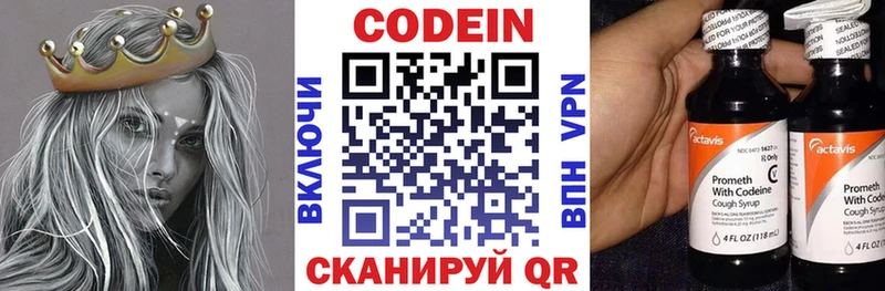 где продают наркотики Крымск Кодеиновый сироп Lean напиток Lean (лин)