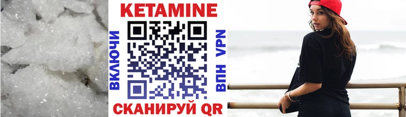 Кетамин VHQ  Крымск 
